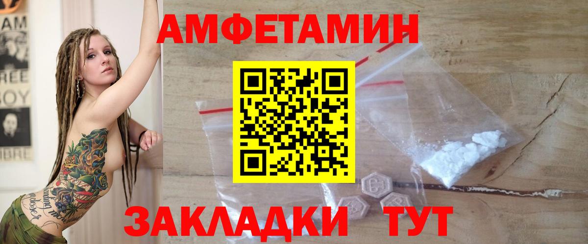 АМФ Розовый Карабулак