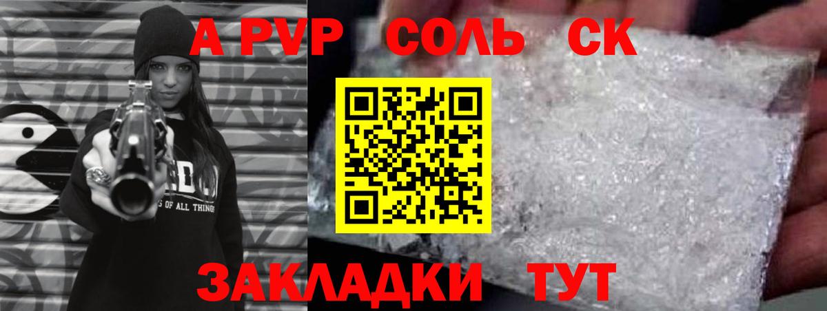 Alfa_PVP СК  A-PVP СК  Карабулак  Вход с VPN 