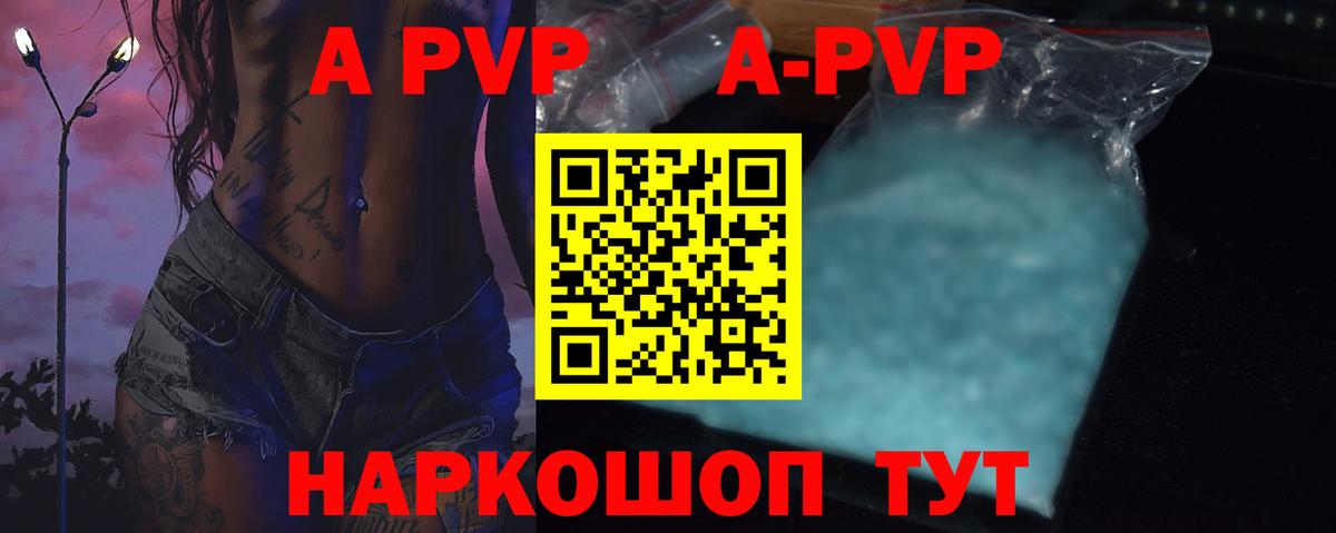 Alpha-PVP мука Карабулак