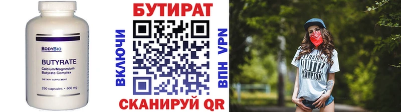 БУТИРАТ Butirat  где найти наркотики  Карабулак 