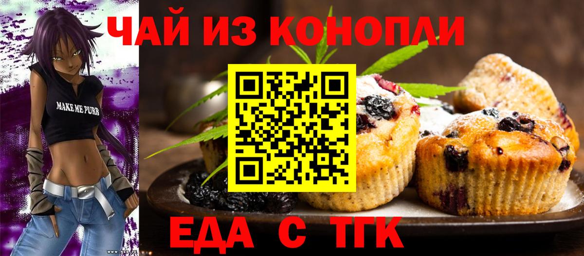 Canna-Cookies марихуана  Вход с VPN  Карабулак 