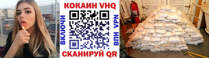 КОКАИН VHQ  Карабулак 