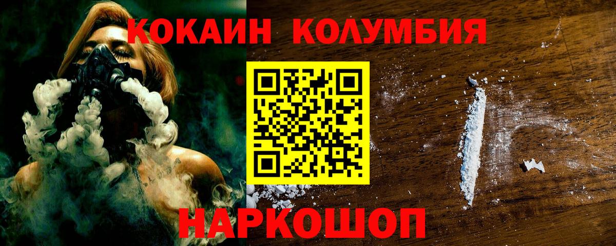 Cocaine Боливия Карабулак