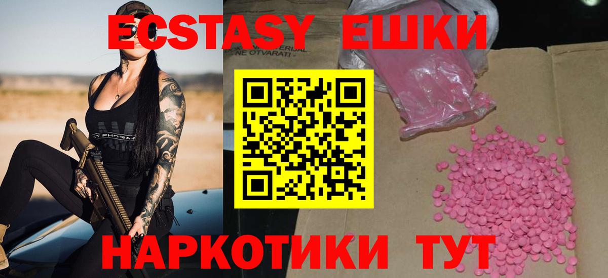 ЭКСТАЗИ таблы  Вход с VPN    ссылка  Ecstasy XTC  Карабулак 