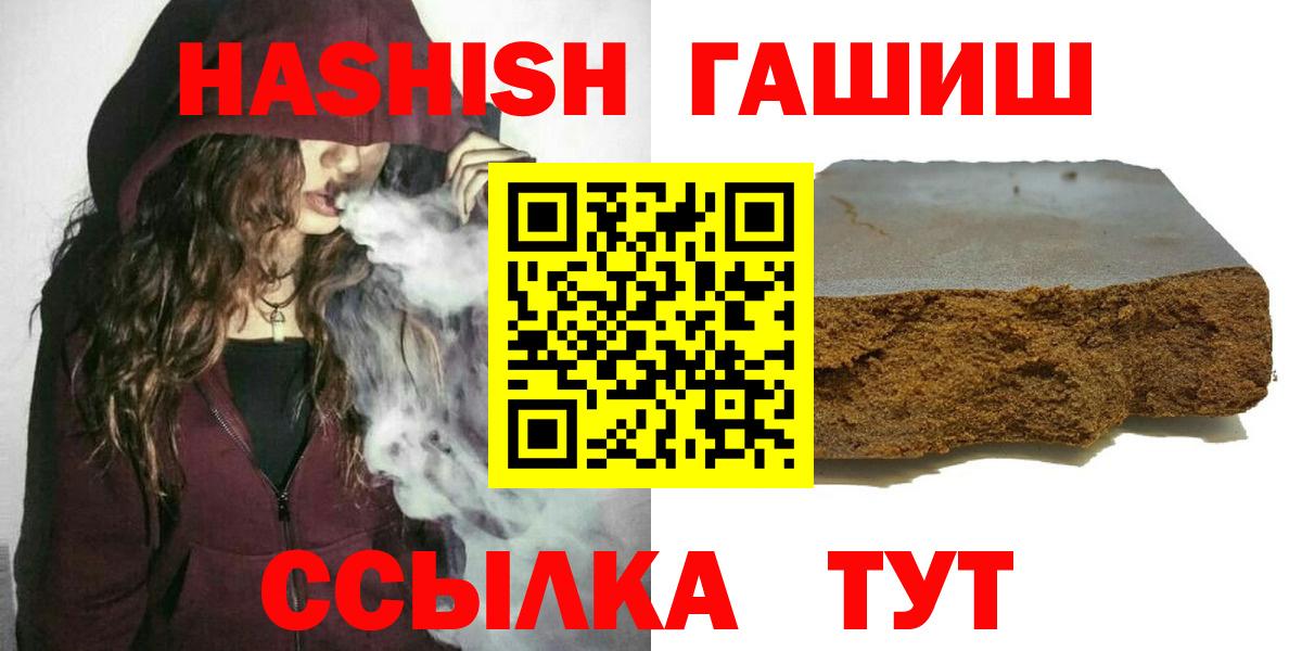 Карабулак  ГАШИШ  Вход с VPN  Гашиш хэш 
