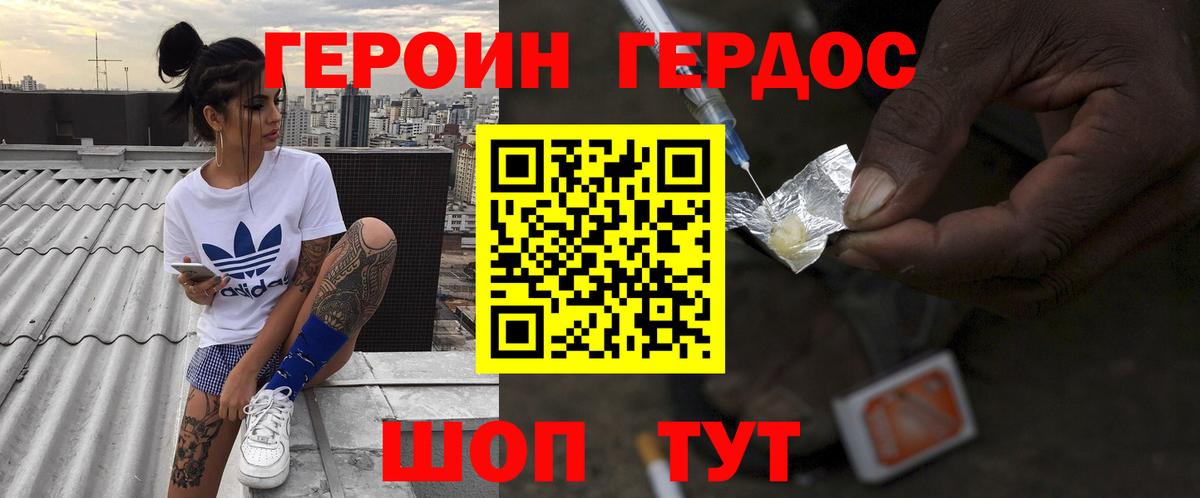 Карабулак  ГЕРОИН герыч  Героин  Вход с VPN 
