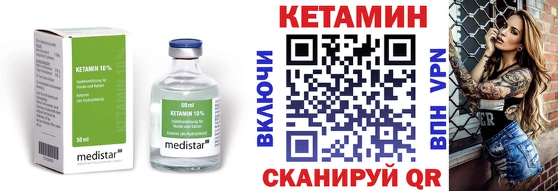 Кетамин ketamine  дарнет шоп  Карабулак 