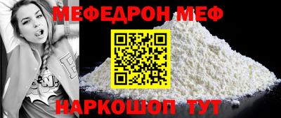 мяу мяу мука Ставрополь