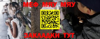 мяу мяу мука Ставрополь