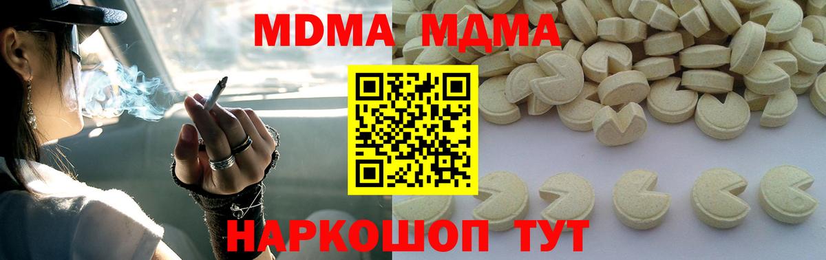 МДМА crystal  MDMA VHQ  Карабулак  Вход с VPN 