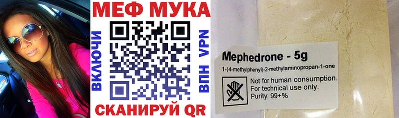 Меф мука  Карабулак 