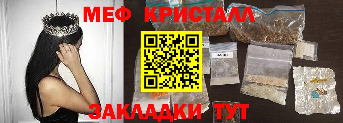 МЕФ 4 MMC  Меф  Меф кристаллы  Карабулак  Вход с VPN 
