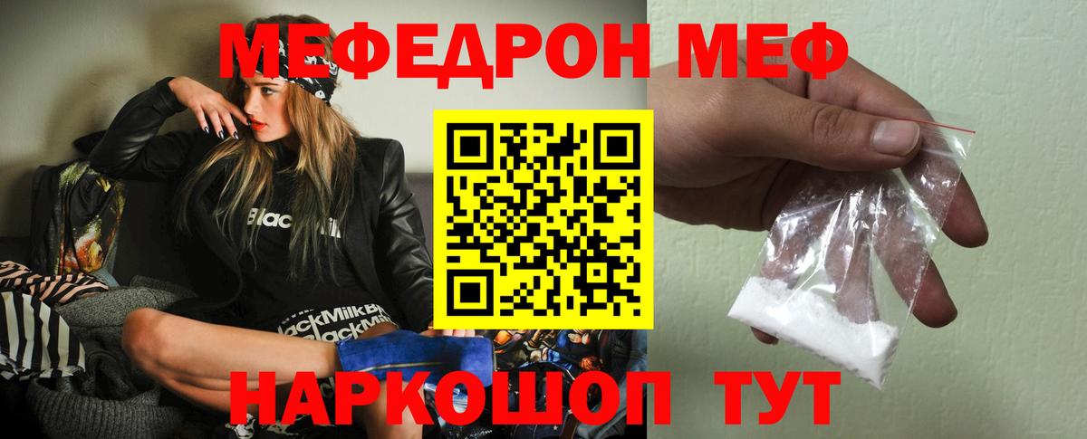 Меф мяу мяу кристаллы Карабулак