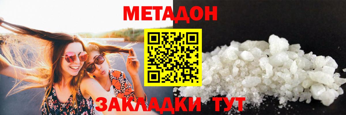 Карабулак  МЕТАДОН methadone  Метадон белоснежный  Вход с VPN 