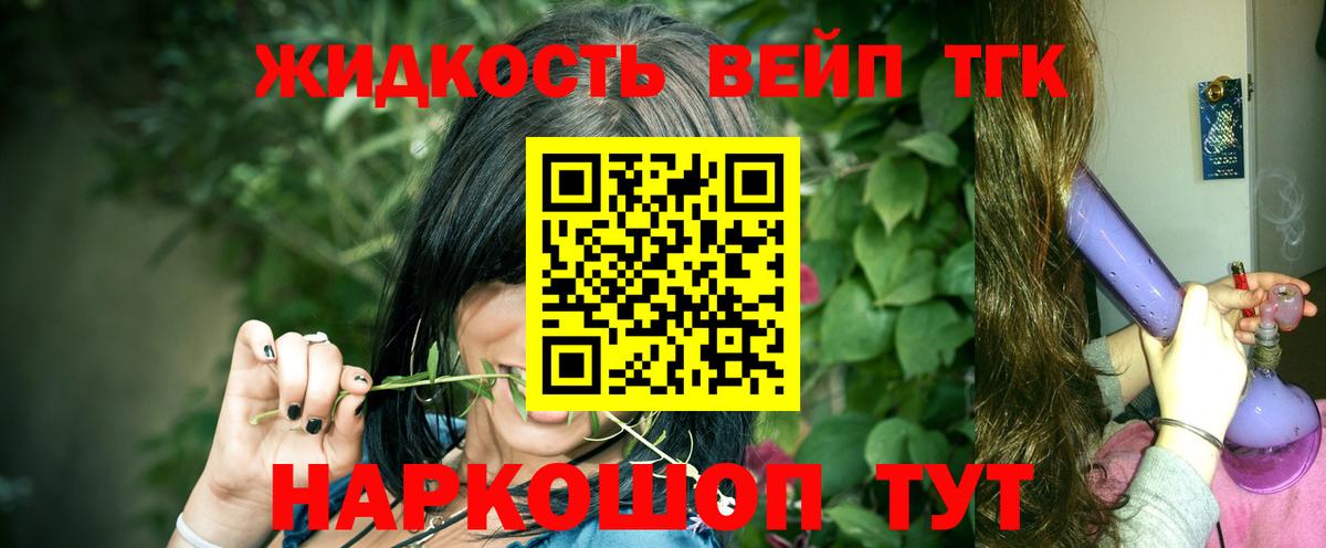 Дистиллят ТГК гашишное масло  Дистиллят ТГК гашишное масло  Вход с VPN  Карабулак 